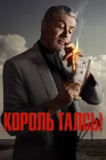 постер постер 1 сезон